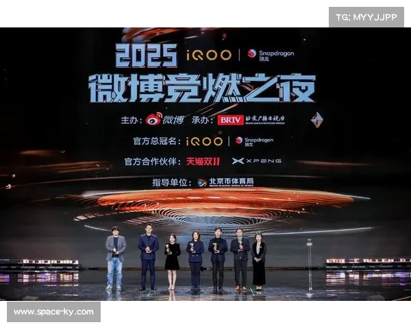 2025微博竞燃之夜在京落幕，集结体育、电竞、文娱领域嘉宾提升跨界IP影响力