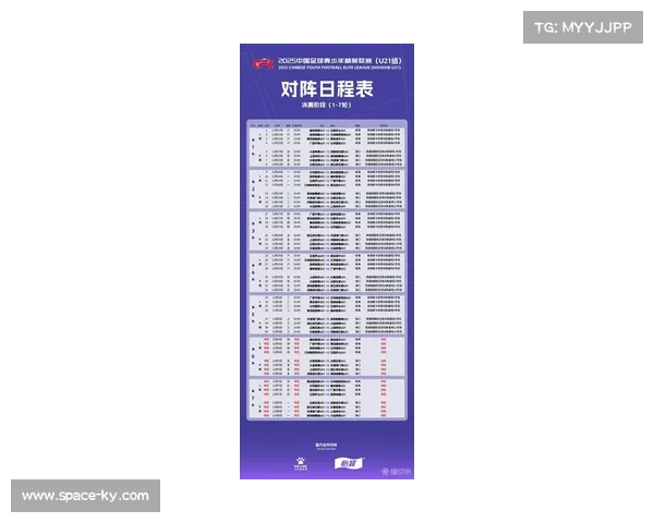 2025年U21联赛决赛阶段落幕,冠军12月8日诞生 2025年U21联赛决赛阶段落幕,冠军12月8日诞生